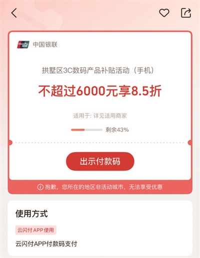 我要配资网网 享受“国补” 要抓紧 618可能是最优惠的时段